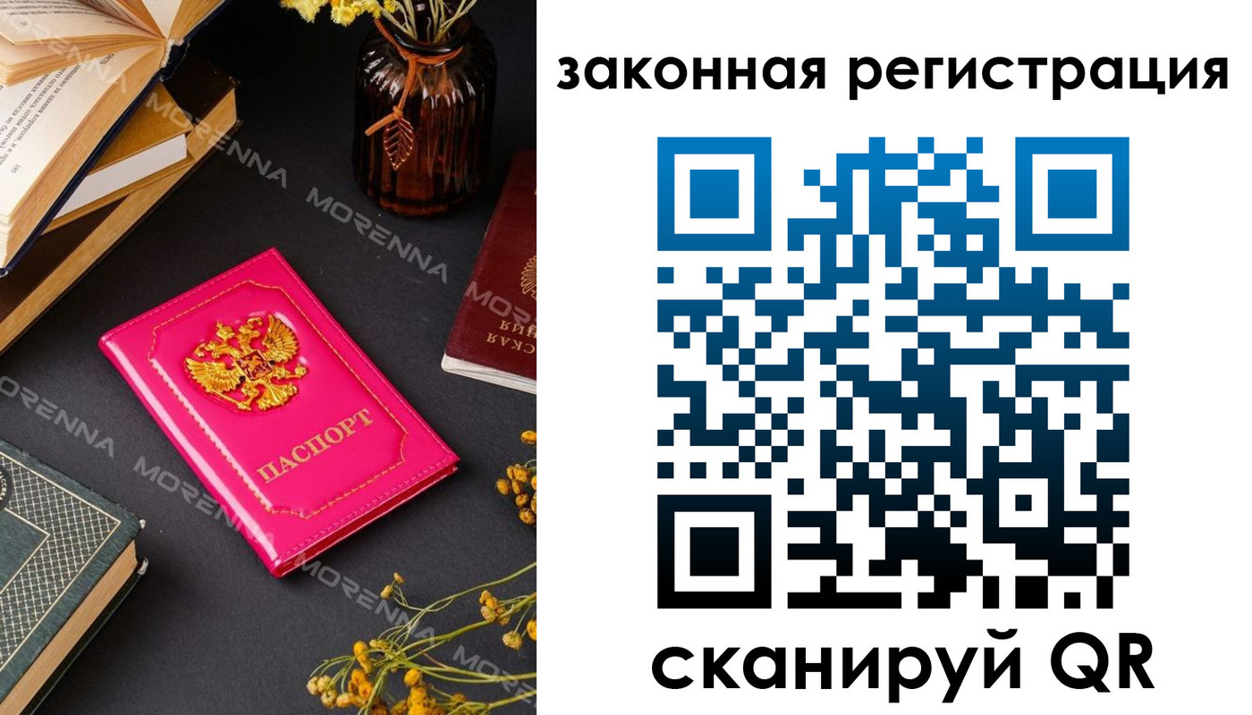 временная регистрация 2025 в Козловке