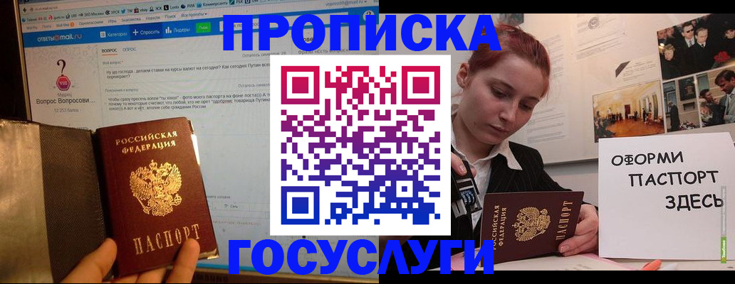 прописка для кредита в Козловке