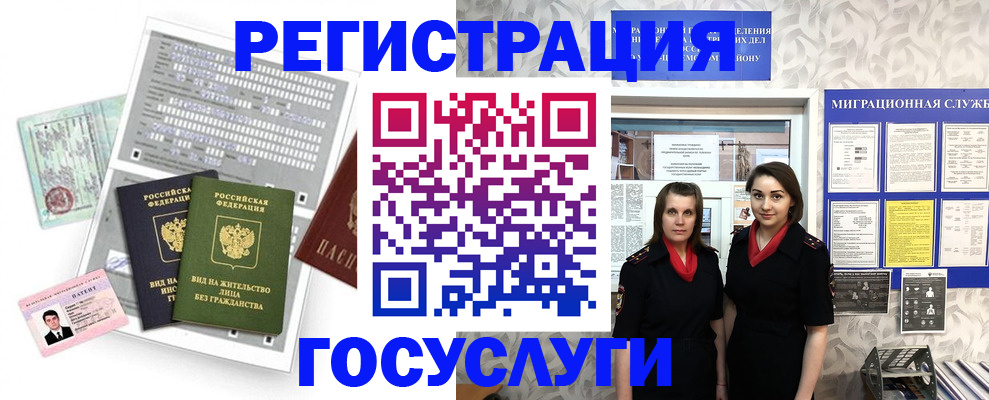 прописка штамп в Козловке