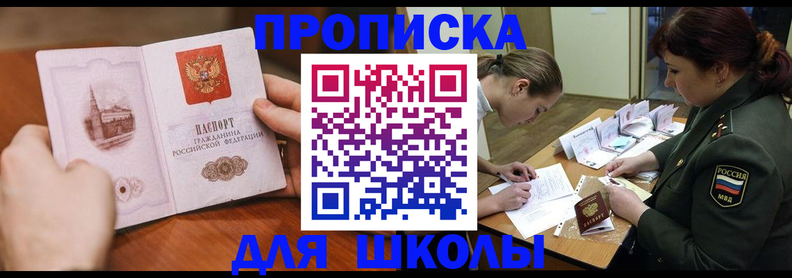 регистрация для дет. сада в Козловке