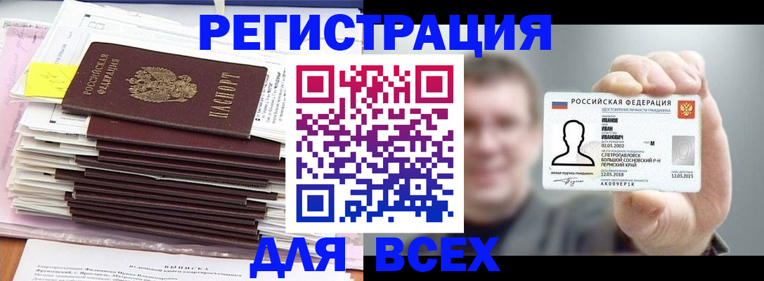 временная регистрация для школы в Козловке